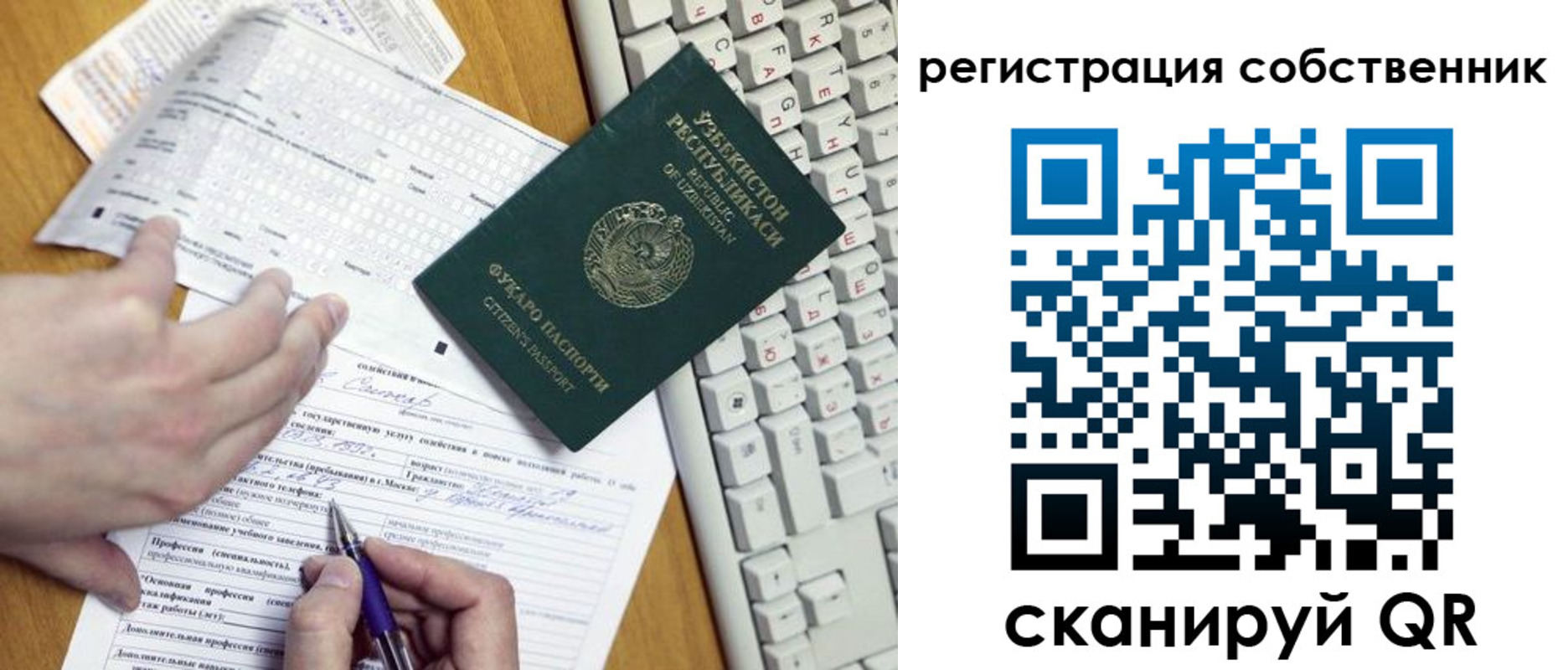 временная регистрация законно в Южно-Сахалинске