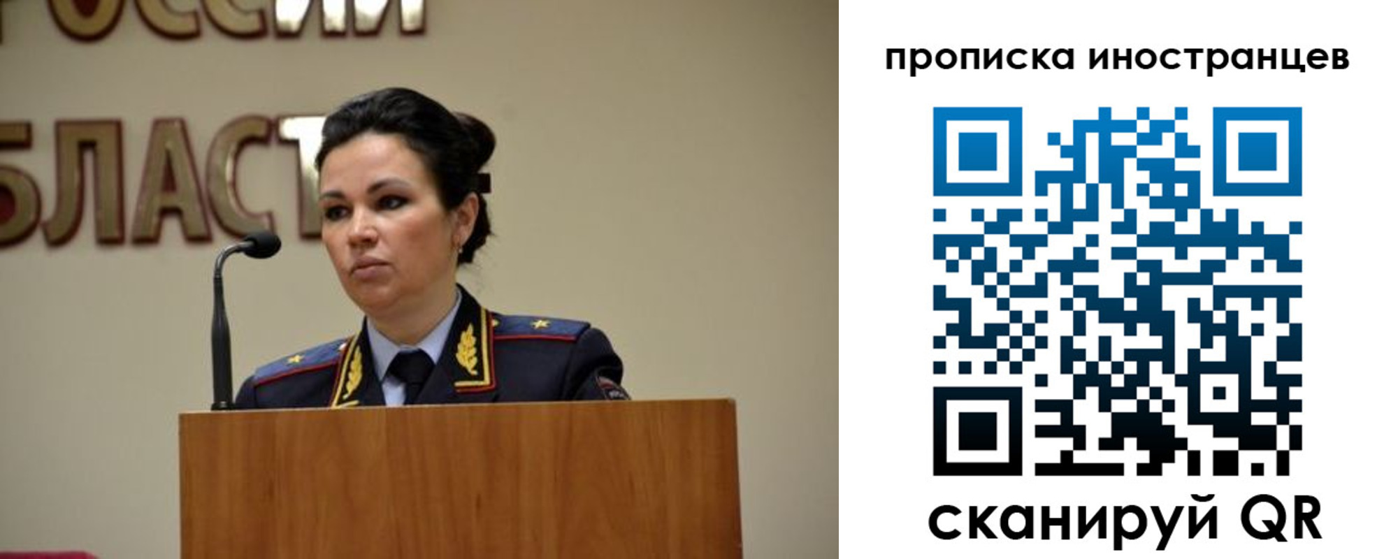 прописка законно в Южно-Сахалинске