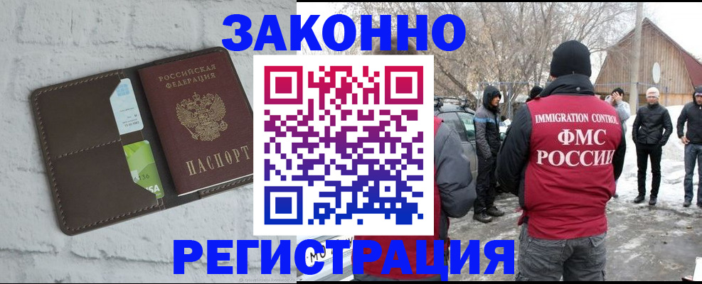 временная регистрация адрес в Южно-Сахалинске