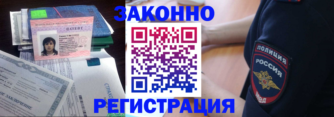 временная регистрация надежно в Южно-Сахалинске