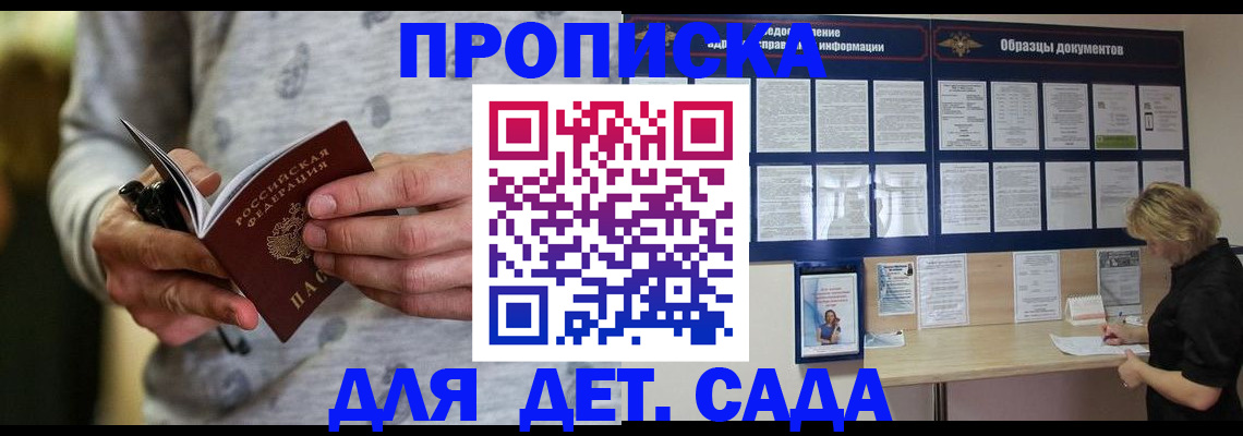 прописка для военкомата в Южно-Сахалинске