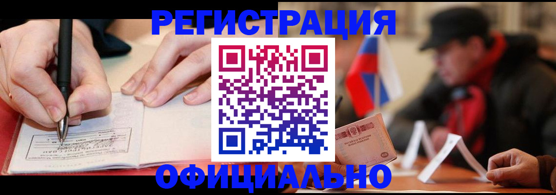 временная регистрация поиск в Южно-Сахалинске