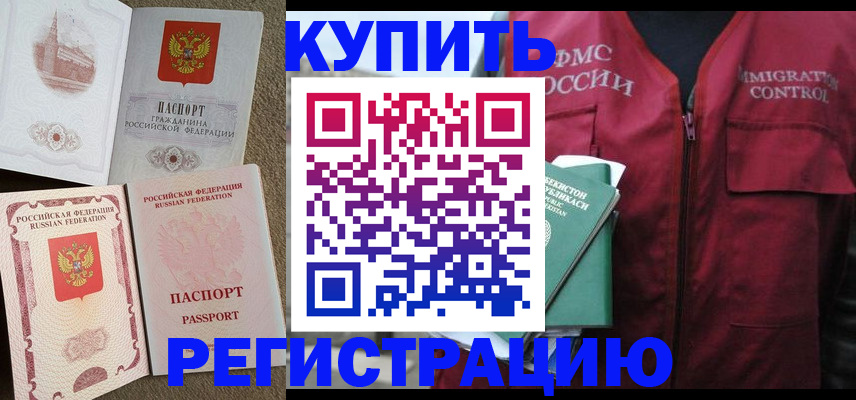 пропишу в квартире в Южно-Сахалинске