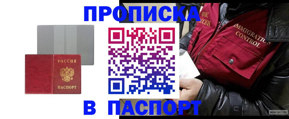 временная регистрация недорого в Южно-Сахалинске