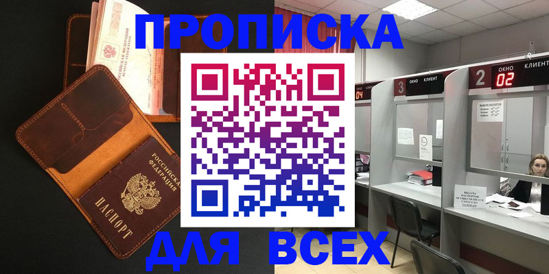 временная регистрация 2025 в Южно-Сахалинске